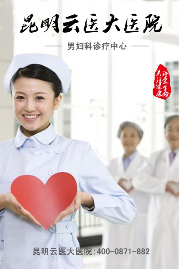 云大医院预约挂号最新版截图1