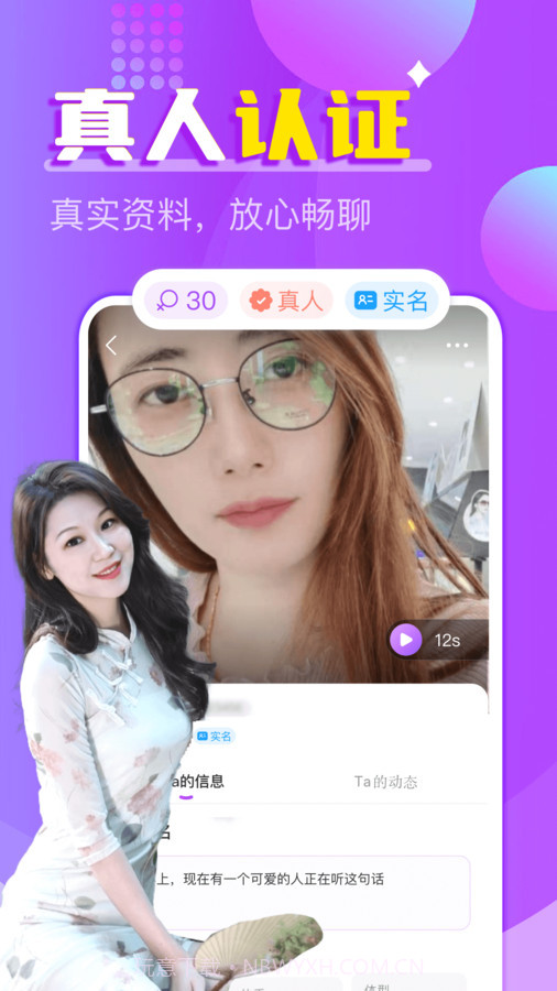 附近探约夜聊官方截图1