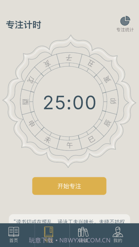 富翁智慧园截图3 富翁智慧园截图3