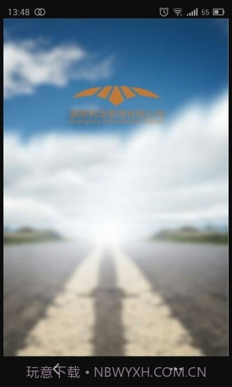 长沙机场正式版截图4