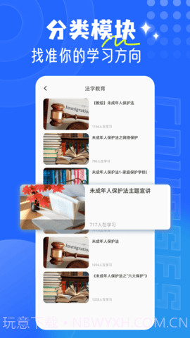 和学在线无会员截图3