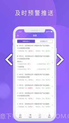 百青藤(百青藤企业号注册)安卓手机版截图2