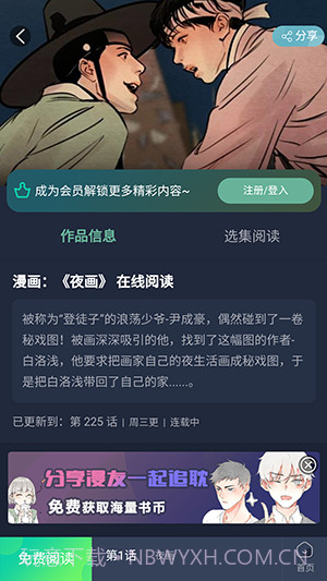 乐可漫画截图4