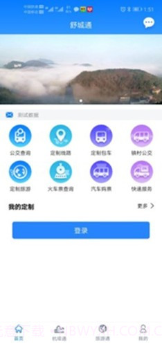 舒城通app截图1