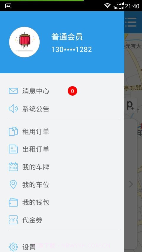 云停宝截图3 云停宝截图3