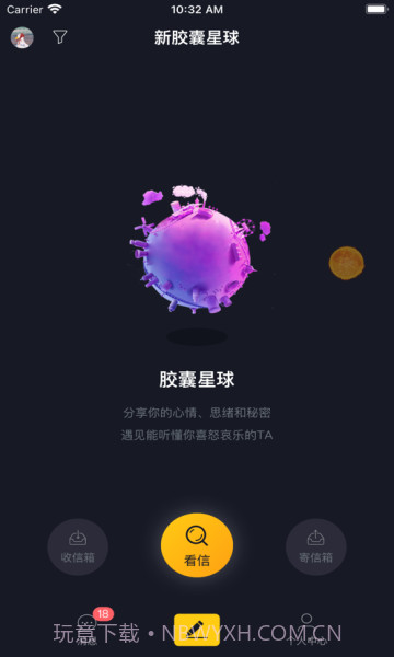 新胶囊星球截图3 新胶囊星球截图3