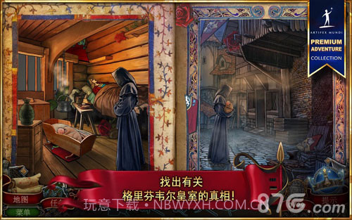 造王者手机版截图5