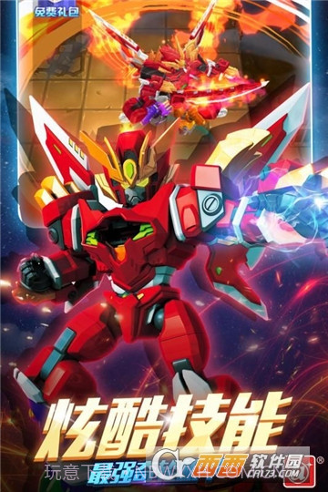 激战奇轮3决胜巅峰截图3