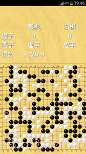 围棋大师截图1