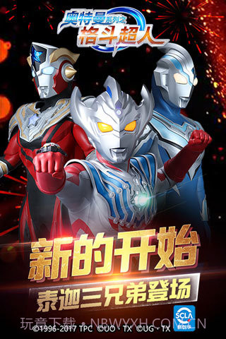 奥特曼之格斗超人无敌版截图3