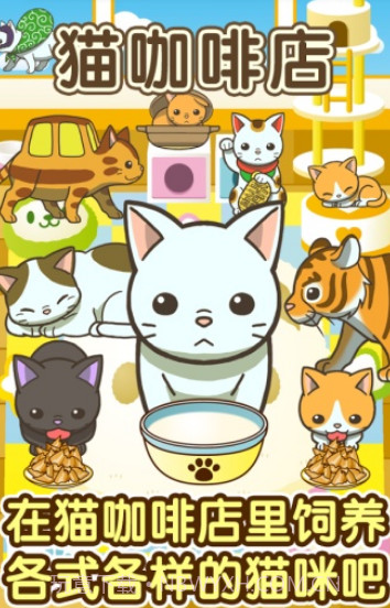 猫零食咖啡馆截图1