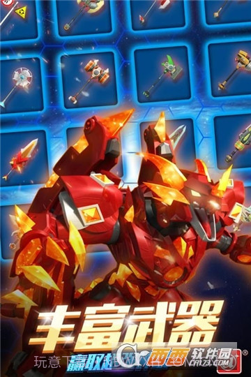 激战奇轮3决胜巅峰截图5