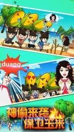 撕名牌大战第二季截图1 撕名牌大战第二季截图1