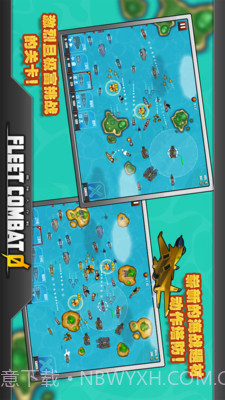 舰队大作战免费版截图2 舰队大作战免费版截图2