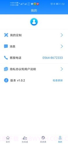 舒城通app截图3