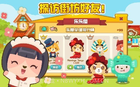 开心萌宠免费版截图4