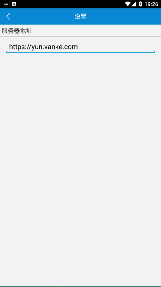 万科云盘截图2 万科云盘截图2