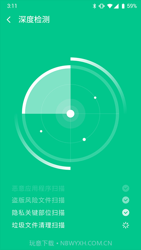 智能卫士截图3 智能卫士截图3