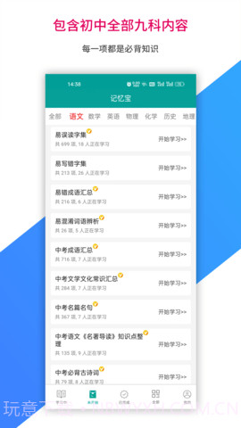 记忆宝自定义版截图2 记忆宝自定义版截图2