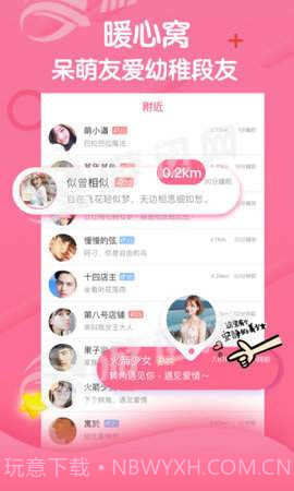 段友神评社最新版截图1