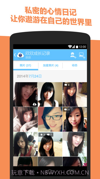 闪拍最新版截图2 闪拍最新版截图2