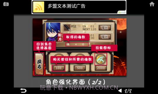 忍风传斩月最新版截图3 忍风传斩月最新版截图3