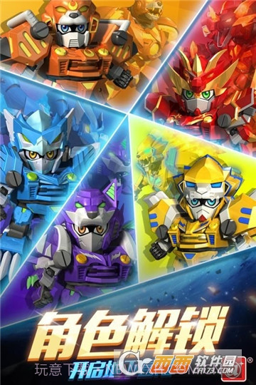 激战奇轮3决胜巅峰截图4