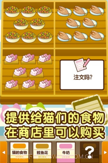 猫零食咖啡馆截图3