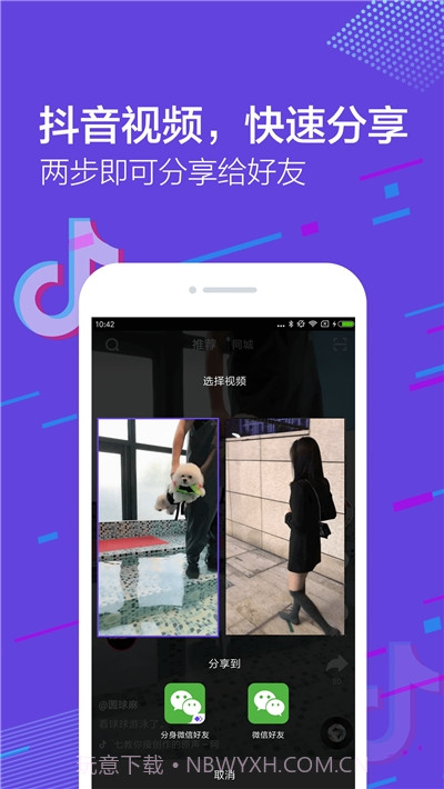 微信双开小助手免费版截图3