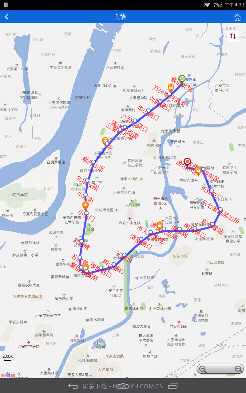 六安掌上公交截图2