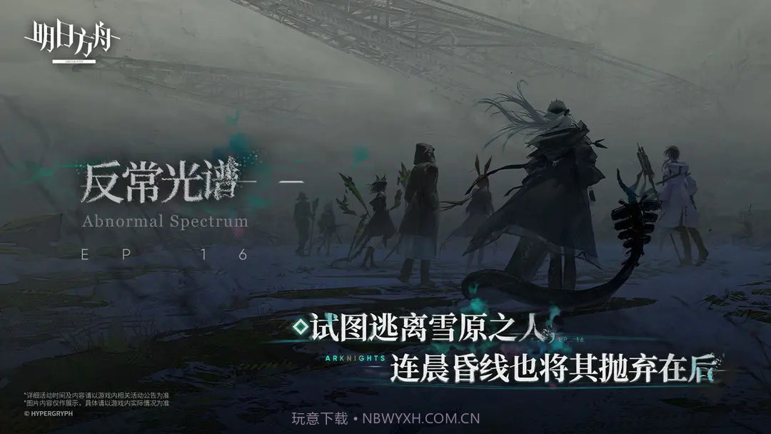 明日方舟移植版截图1 明日方舟移植版截图1