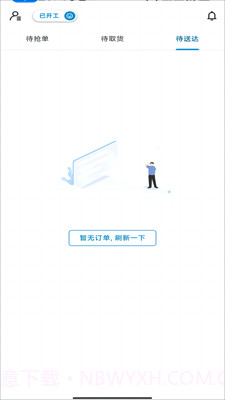 闪急送骑手端截图2