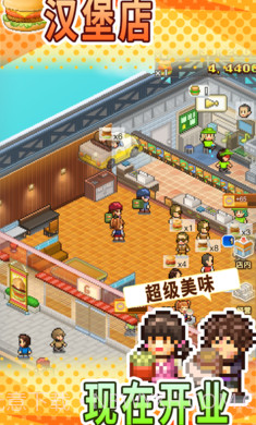 创意汉堡物语1.2.4无限金币截图3
