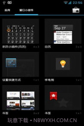 农历小插件截图1