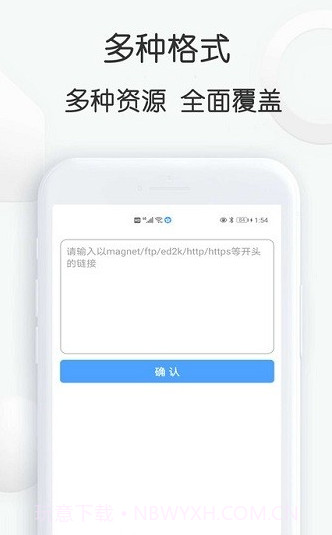 星速bt磁力种子v20.56截图2