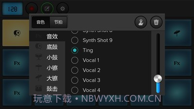 鼓垫免费版截图2
