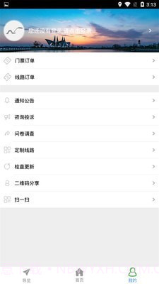 贾汪智慧旅游截图4 贾汪智慧旅游截图4