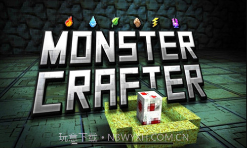 怪物世界截图2