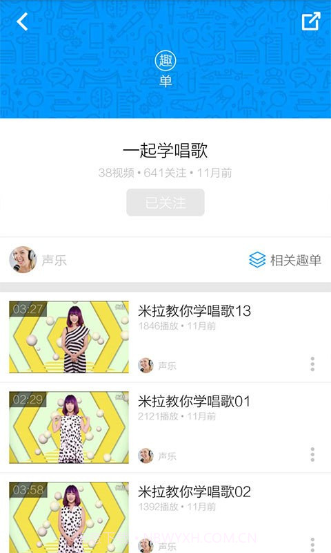 儿童学唱歌截图5