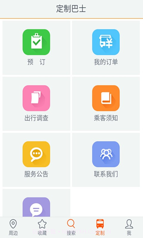 邯郸交通最新版截图3