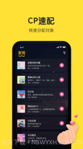 恋爱物语CP最新版截图2