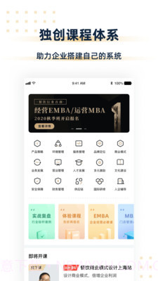 汉源餐饮大学截图2 汉源餐饮大学截图2