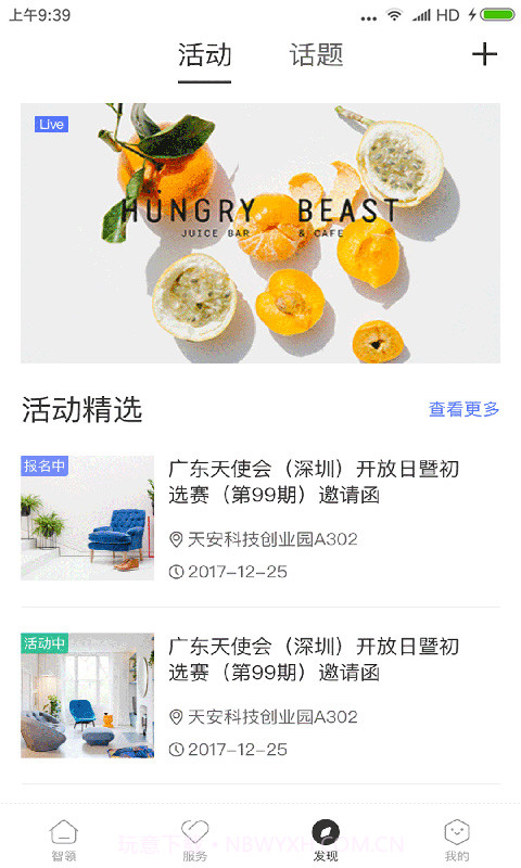 天安汇官方正版截图3