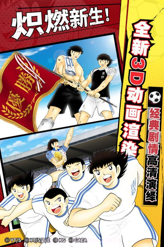 队长小翼免费版截图3 队长小翼免费版截图3