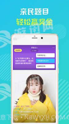 怦怦最新版截图4