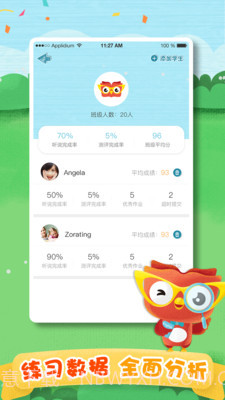 去上学教师截图2 去上学教师截图2