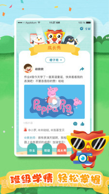 去上学教师截图4 去上学教师截图4