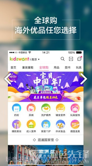 孩子王(孩子王母婴店)V8.5.4 安卓最新版截图2