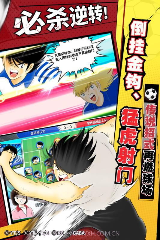 队长小翼免费版截图4 队长小翼免费版截图4