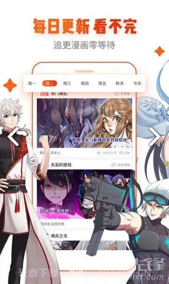 青鸟漫画新版本截图2